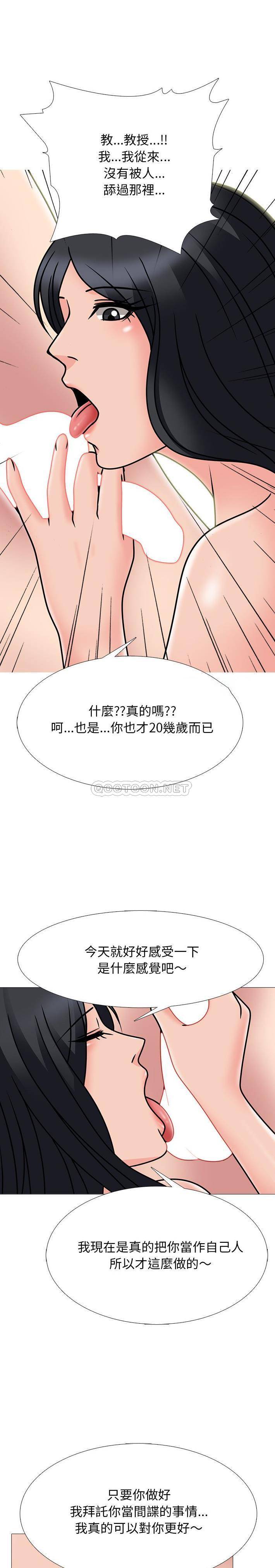 [韩国漫画] 心机女教授 校园,熟女人妻,女教师,巨乳大奶,女学生#[21P]-19