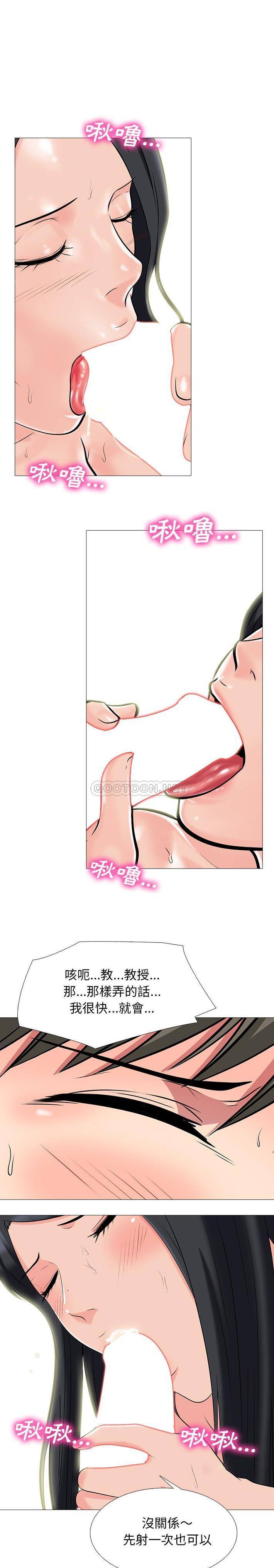 [韩国漫画] 心机女教授 校园,熟女人妻,女教师,巨乳大奶,女学生#[21P]-4