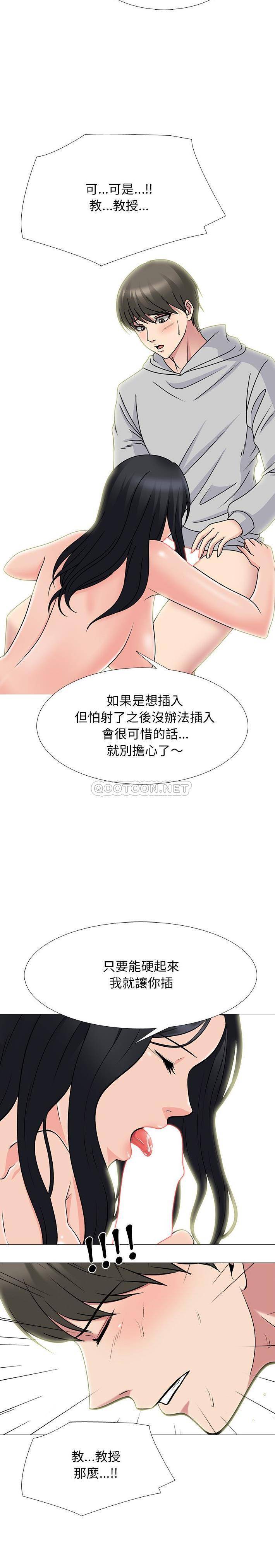 [韩国漫画] 心机女教授 校园,熟女人妻,女教师,巨乳大奶,女学生#[21P]-5