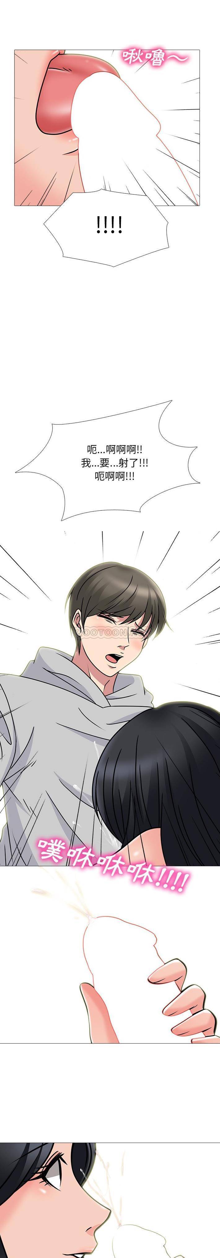 [韩国漫画] 心机女教授 校园,熟女人妻,女教师,巨乳大奶,女学生#[21P]-6