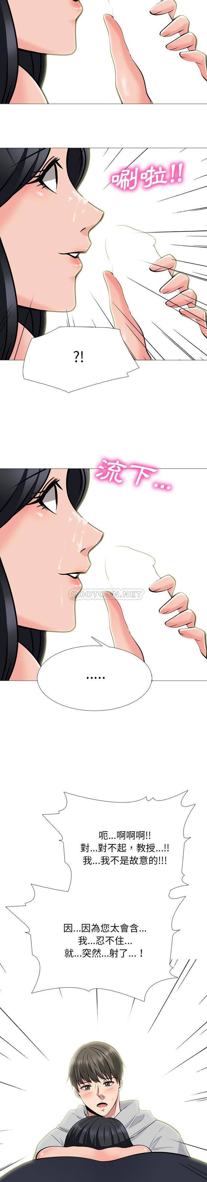 [韩国漫画] 心机女教授 校园,熟女人妻,女教师,巨乳大奶,女学生#[21P]-7