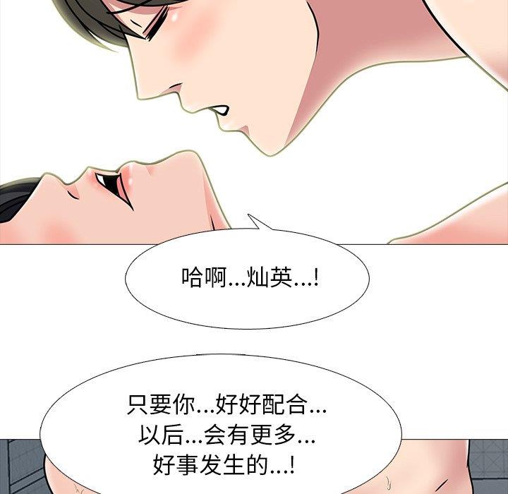 [韩国漫画] 心机女教授 校园,熟女人妻,女教师,巨乳大奶,女学生#[106P]-100