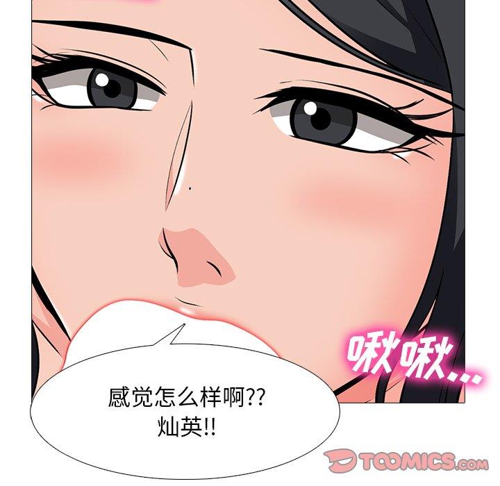 [韩国漫画] 心机女教授 校园,熟女人妻,女教师,巨乳大奶,女学生#[106P]-18