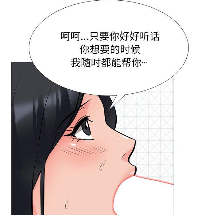 [韩国漫画] 心机女教授 校园,熟女人妻,女教师,巨乳大奶,女学生#[106P]-23
