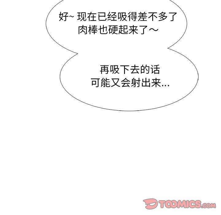 [韩国漫画] 心机女教授 校园,熟女人妻,女教师,巨乳大奶,女学生#[106P]-30