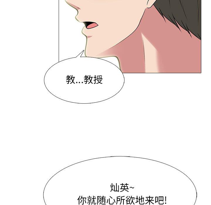 [韩国漫画] 心机女教授 校园,熟女人妻,女教师,巨乳大奶,女学生#[106P]-33