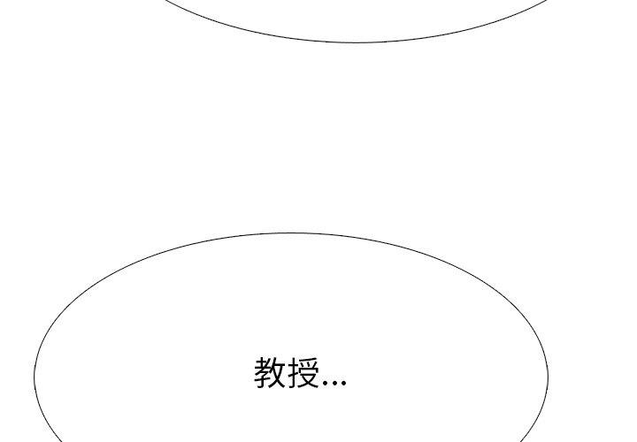[韩国漫画] 心机女教授 校园,熟女人妻,女教师,巨乳大奶,女学生#[106P]-4