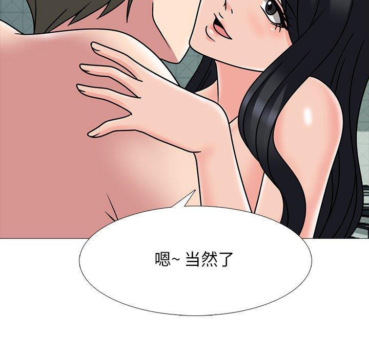 [韩国漫画] 心机女教授 校园,熟女人妻,女教师,巨乳大奶,女学生#[106P]-48