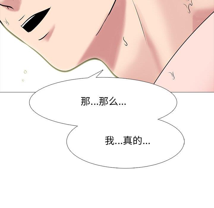 [韩国漫画] 心机女教授 校园,熟女人妻,女教师,巨乳大奶,女学生#[106P]-51
