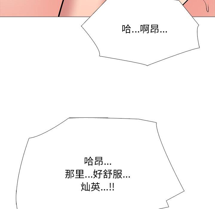 [韩国漫画] 心机女教授 校园,熟女人妻,女教师,巨乳大奶,女学生#[106P]-72