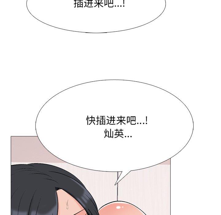 [韩国漫画] 心机女教授 校园,熟女人妻,女教师,巨乳大奶,女学生#[106P]-77