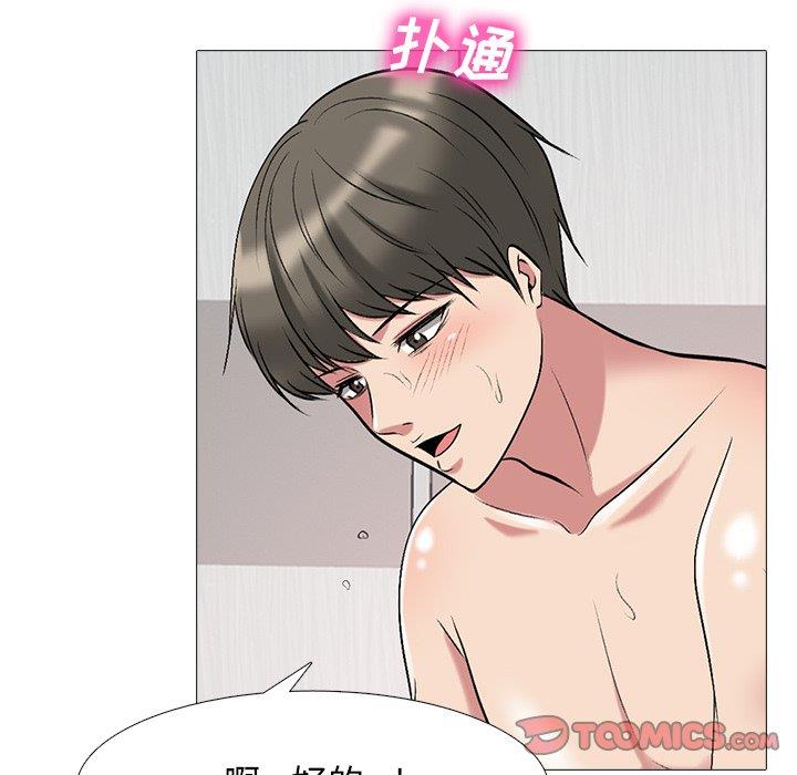 [韩国漫画] 心机女教授 校园,熟女人妻,女教师,巨乳大奶,女学生#[106P]-79