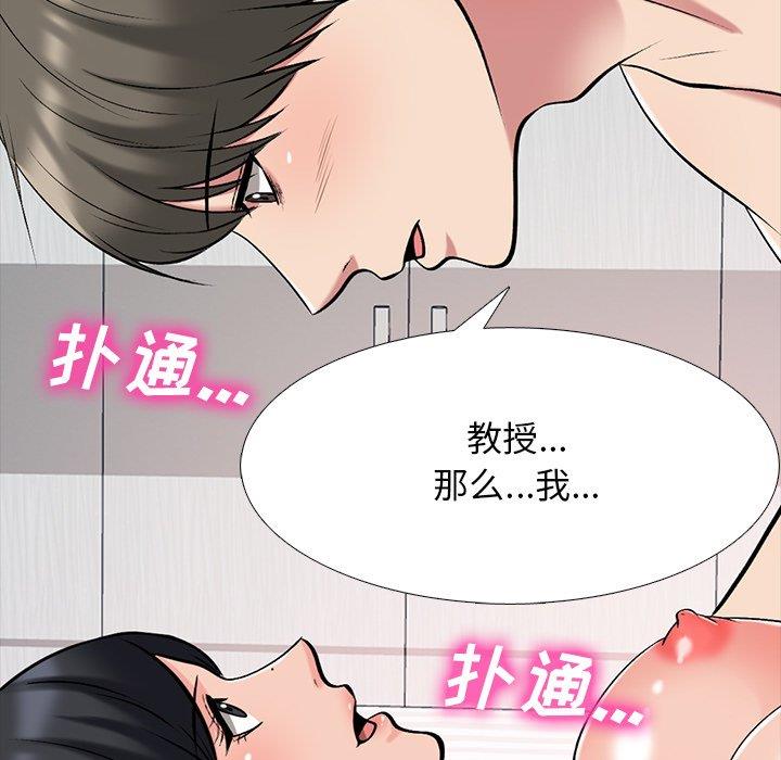 [韩国漫画] 心机女教授 校园,熟女人妻,女教师,巨乳大奶,女学生#[106P]-85
