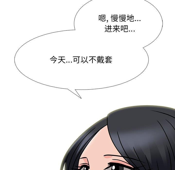 [韩国漫画] 心机女教授 校园,熟女人妻,女教师,巨乳大奶,女学生#[106P]-89