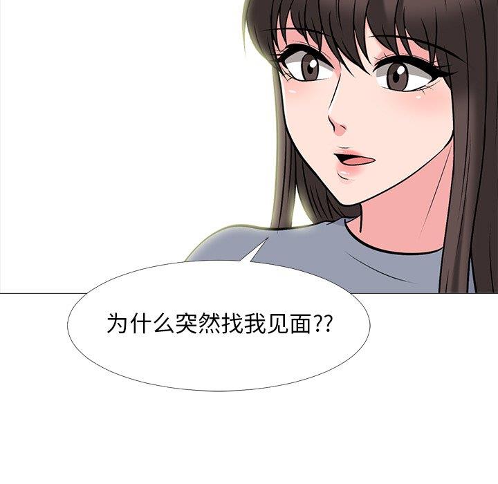 [韩国漫画] 心机女教授 校园,熟女人妻,女教师,巨乳大奶,女学生#[109P]-101