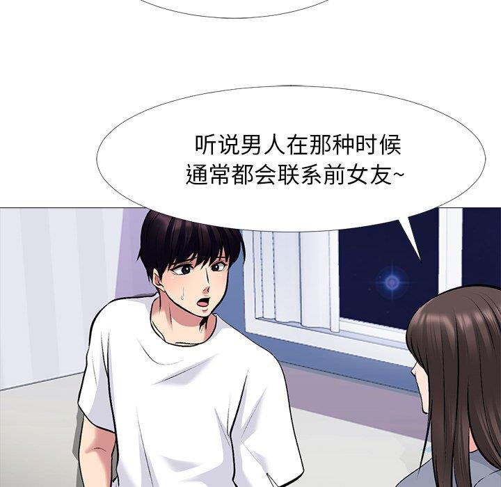 [韩国漫画] 心机女教授 校园,熟女人妻,女教师,巨乳大奶,女学生#[109P]-104