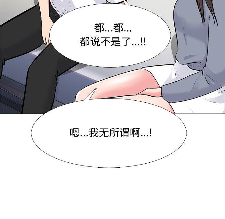 [韩国漫画] 心机女教授 校园,熟女人妻,女教师,巨乳大奶,女学生#[109P]-105