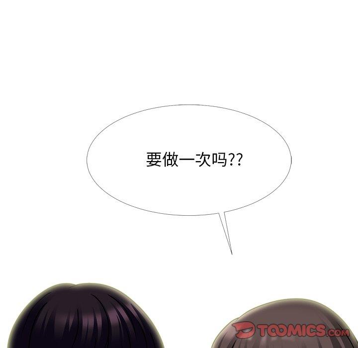 [韩国漫画] 心机女教授 校园,熟女人妻,女教师,巨乳大奶,女学生#[109P]-106