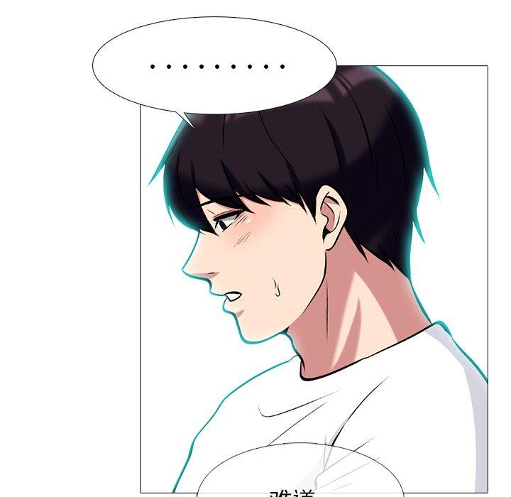 [韩国漫画] 心机女教授 校园,熟女人妻,女教师,巨乳大奶,女学生#[109P]-17