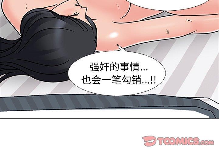 [韩国漫画] 心机女教授 校园,熟女人妻,女教师,巨乳大奶,女学生#[109P]-2