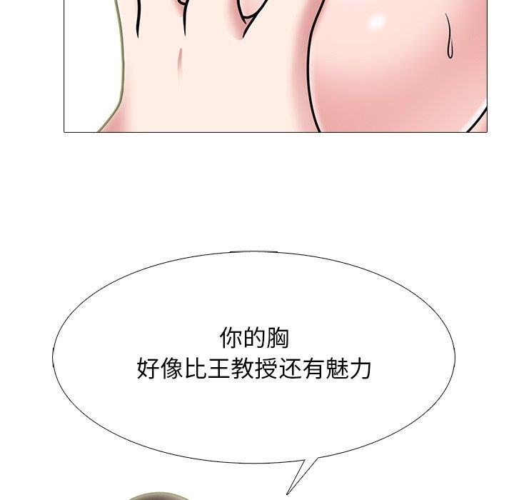 [韩国漫画] 心机女教授 校园,熟女人妻,女教师,巨乳大奶,女学生#[109P]-23