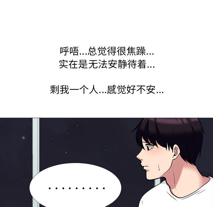 [韩国漫画] 心机女教授 校园,熟女人妻,女教师,巨乳大奶,女学生#[109P]-33