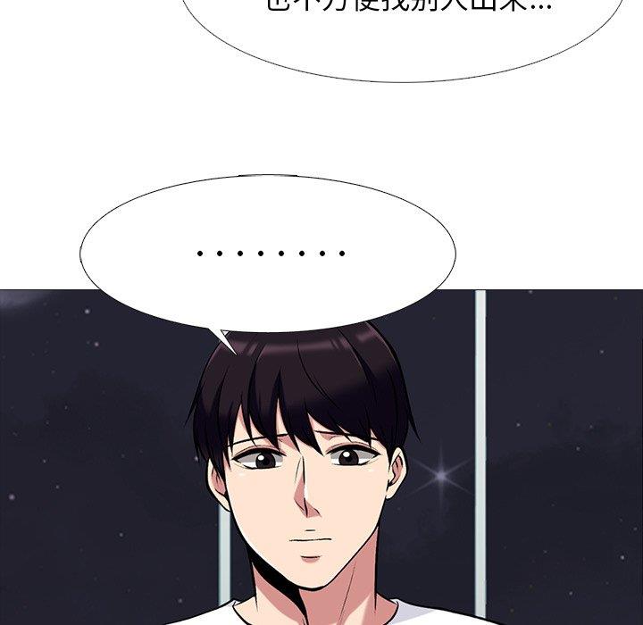 [韩国漫画] 心机女教授 校园,熟女人妻,女教师,巨乳大奶,女学生#[109P]-35