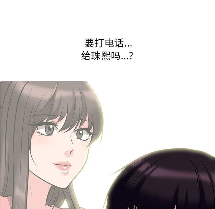 [韩国漫画] 心机女教授 校园,熟女人妻,女教师,巨乳大奶,女学生#[109P]-37
