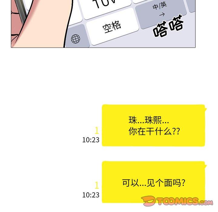 [韩国漫画] 心机女教授 校园,熟女人妻,女教师,巨乳大奶,女学生#[109P]-42