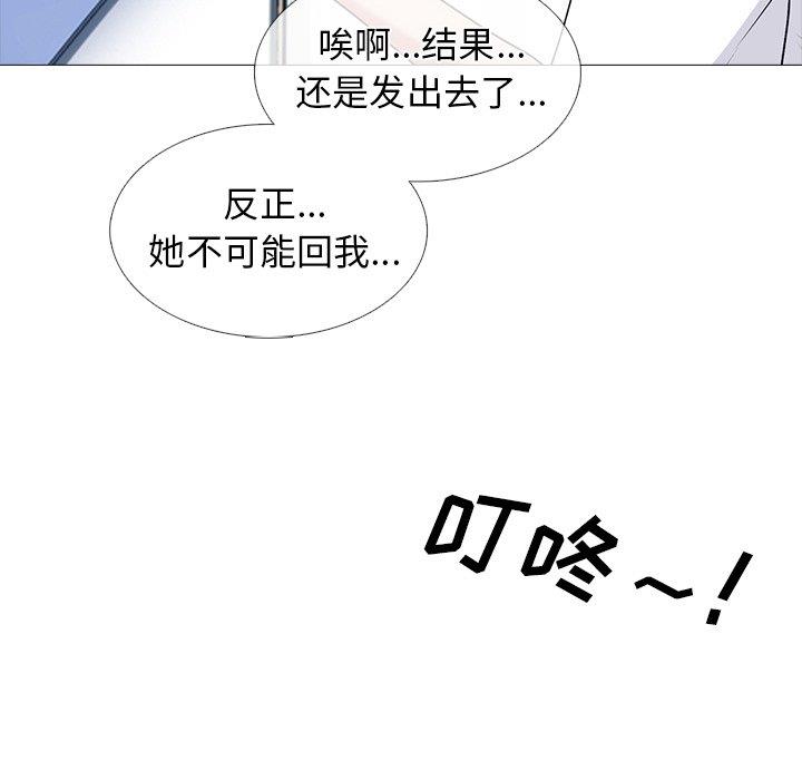 [韩国漫画] 心机女教授 校园,熟女人妻,女教师,巨乳大奶,女学生#[109P]-44