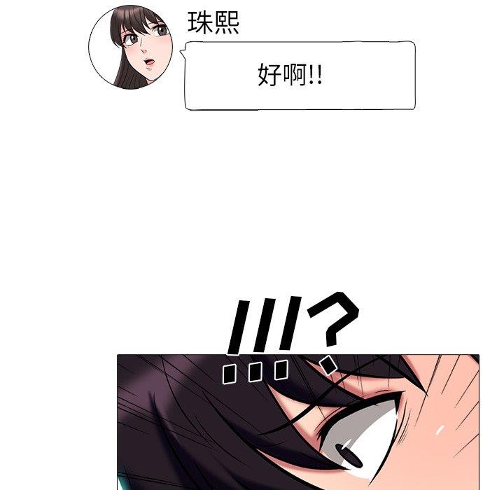 [韩国漫画] 心机女教授 校园,熟女人妻,女教师,巨乳大奶,女学生#[109P]-45