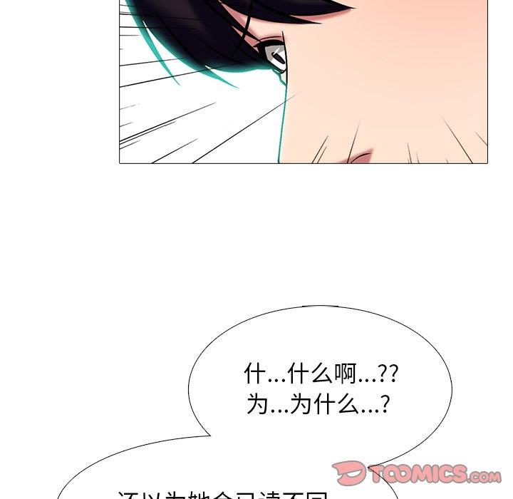 [韩国漫画] 心机女教授 校园,熟女人妻,女教师,巨乳大奶,女学生#[109P]-46