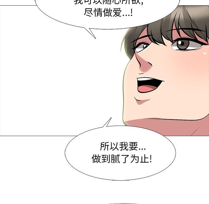 [韩国漫画] 心机女教授 校园,熟女人妻,女教师,巨乳大奶,女学生#[109P]-57