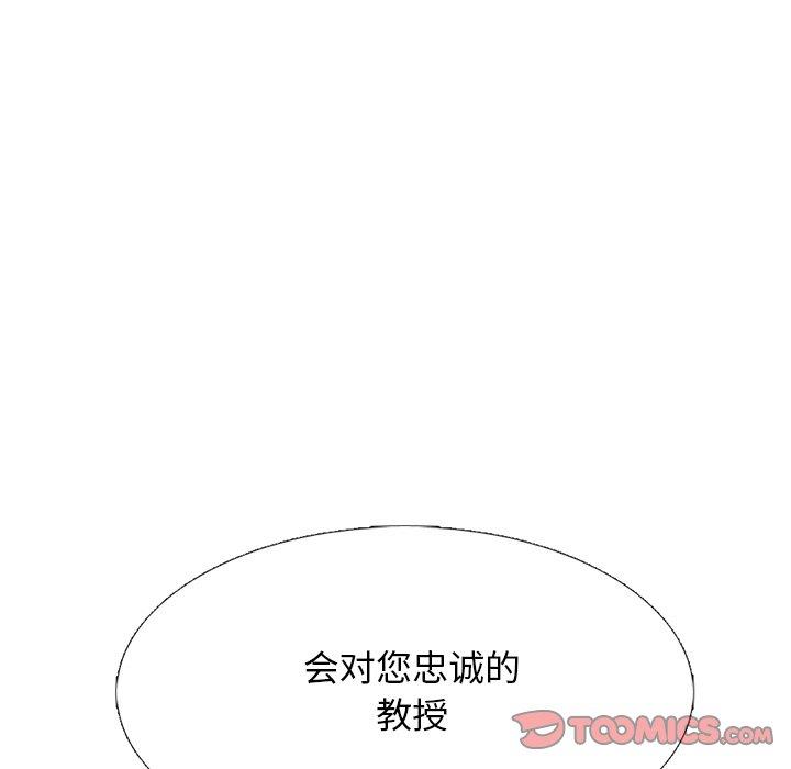 [韩国漫画] 心机女教授 校园,熟女人妻,女教师,巨乳大奶,女学生#[109P]-6