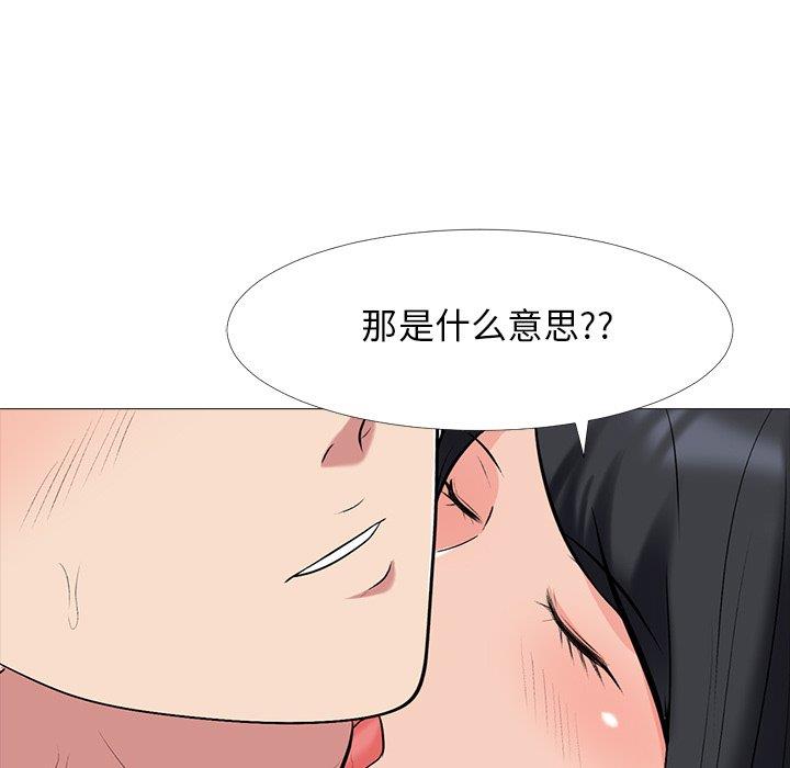[韩国漫画] 心机女教授 校园,熟女人妻,女教师,巨乳大奶,女学生#[109P]-73