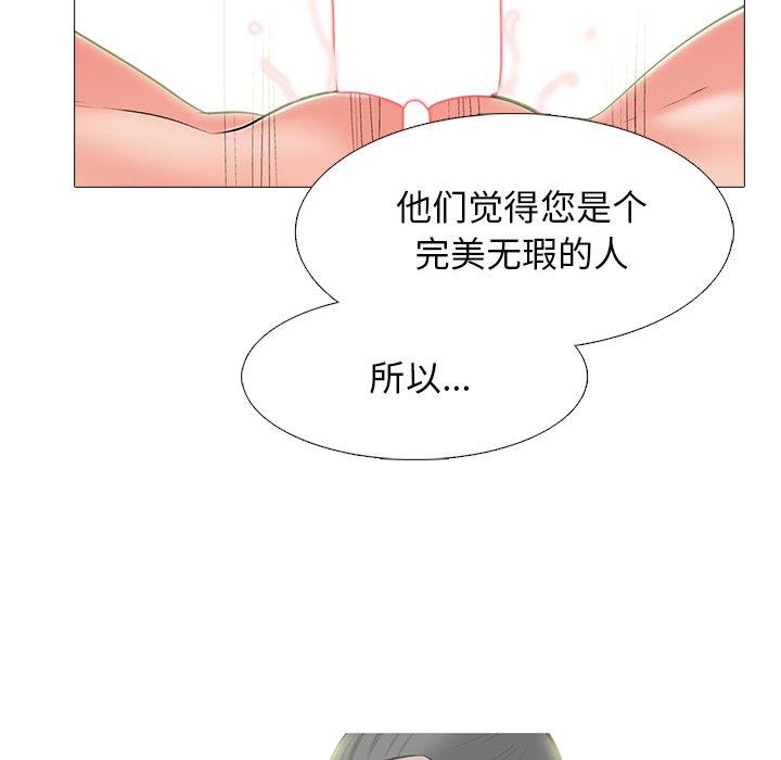 [韩国漫画] 心机女教授 校园,熟女人妻,女教师,巨乳大奶,女学生#[109P]-75