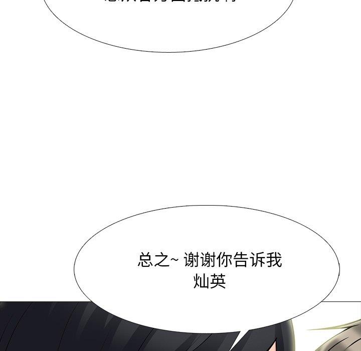 [韩国漫画] 心机女教授 校园,熟女人妻,女教师,巨乳大奶,女学生#[109P]-85