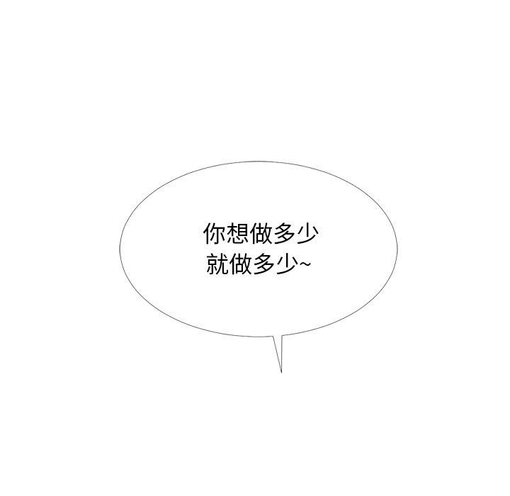 [韩国漫画] 心机女教授 校园,熟女人妻,女教师,巨乳大奶,女学生#[109P]-88