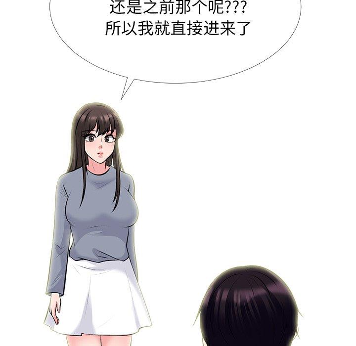 [韩国漫画] 心机女教授 校园,熟女人妻,女教师,巨乳大奶,女学生#[109P]-99