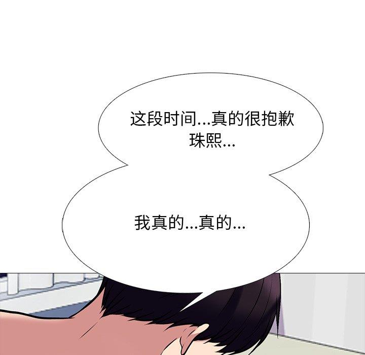 [韩国漫画] 心机女教授 校园,熟女人妻,女教师,巨乳大奶,女学生#[108P]-100