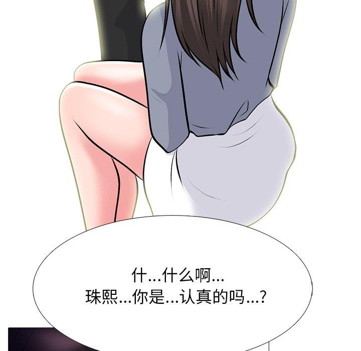 [韩国漫画] 心机女教授 校园,熟女人妻,女教师,巨乳大奶,女学生#[108P]-17