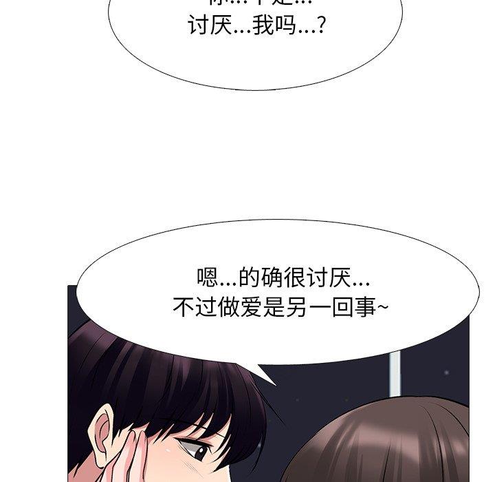 [韩国漫画] 心机女教授 校园,熟女人妻,女教师,巨乳大奶,女学生#[108P]-19