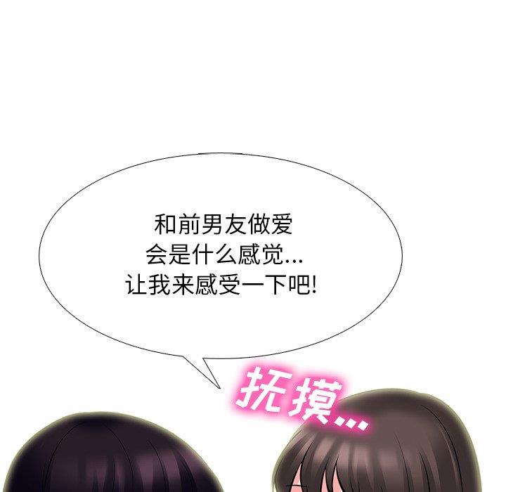 [韩国漫画] 心机女教授 校园,熟女人妻,女教师,巨乳大奶,女学生#[108P]-24