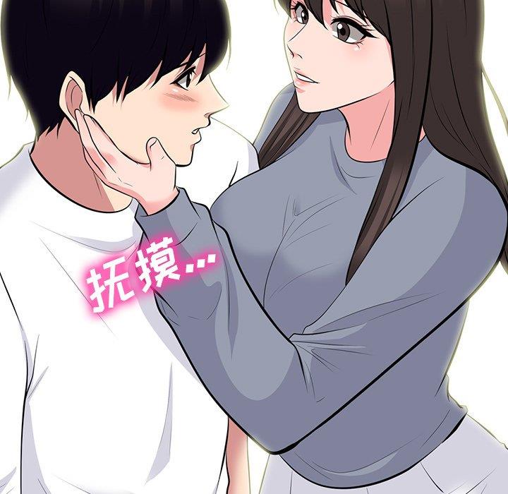 [韩国漫画] 心机女教授 校园,熟女人妻,女教师,巨乳大奶,女学生#[108P]-25