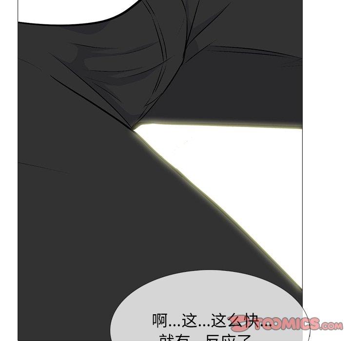 [韩国漫画] 心机女教授 校园,熟女人妻,女教师,巨乳大奶,女学生#[108P]-42