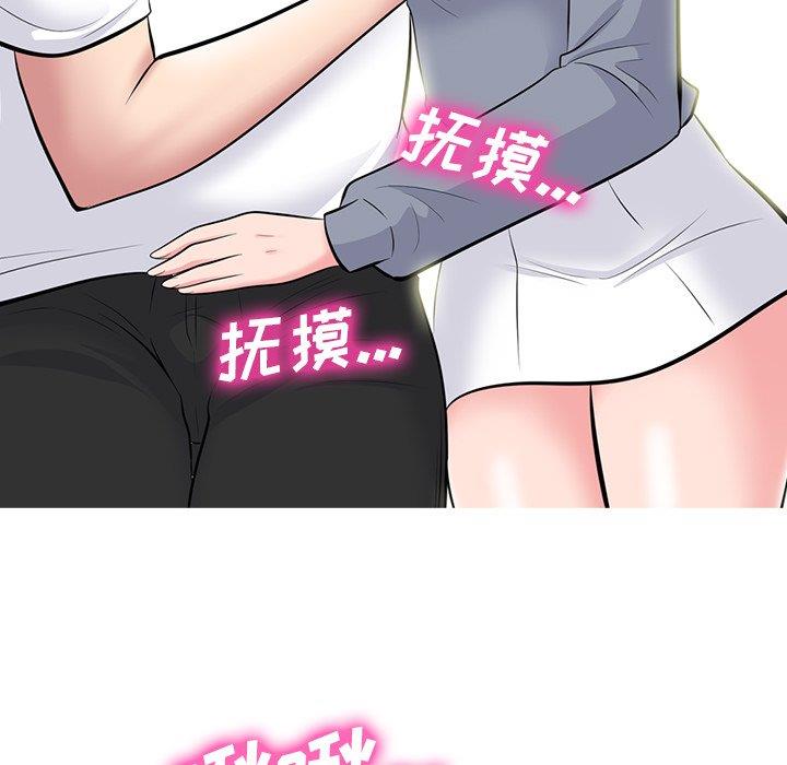 [韩国漫画] 心机女教授 校园,熟女人妻,女教师,巨乳大奶,女学生#[108P]-49