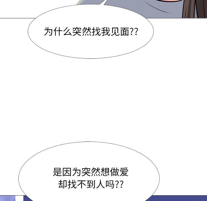 [韩国漫画] 心机女教授 校园,熟女人妻,女教师,巨乳大奶,女学生#[108P]-5