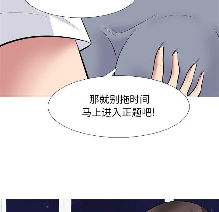 [韩国漫画] 心机女教授 校园,熟女人妻,女教师,巨乳大奶,女学生#[108P]-53