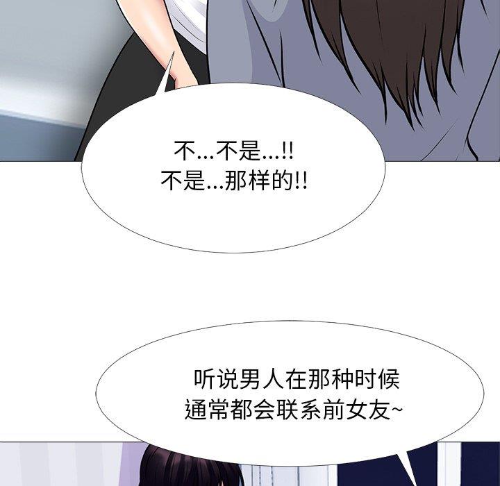 [韩国漫画] 心机女教授 校园,熟女人妻,女教师,巨乳大奶,女学生#[108P]-7