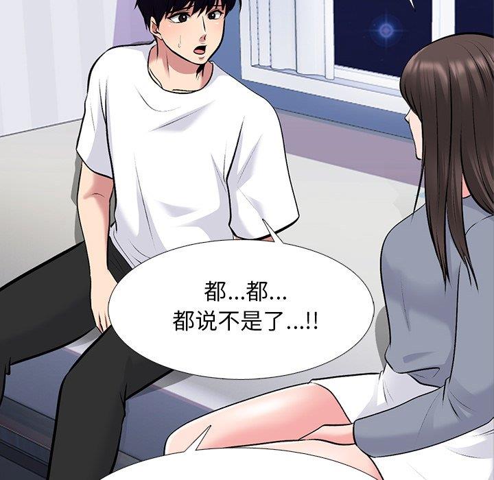 [韩国漫画] 心机女教授 校园,熟女人妻,女教师,巨乳大奶,女学生#[108P]-8